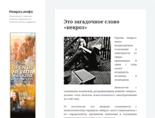 Tablet Screenshot of nevroz.info